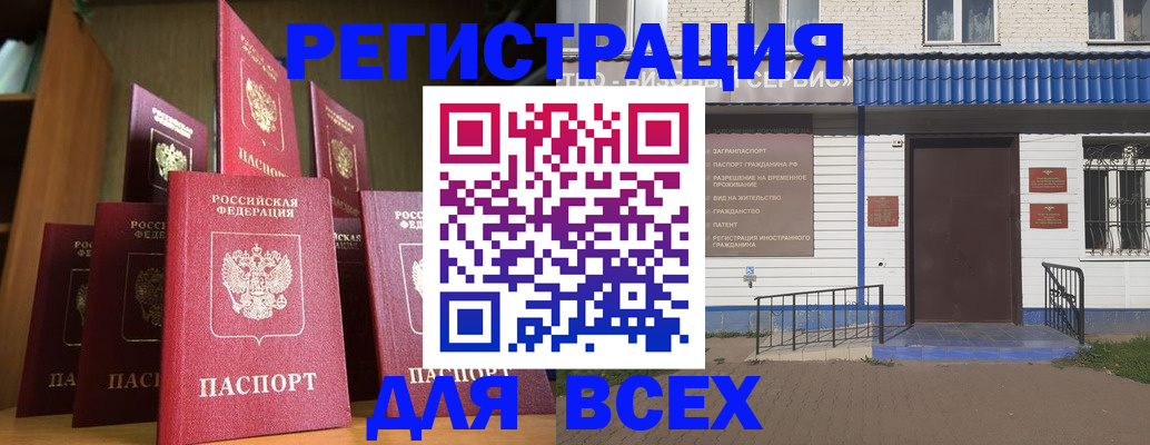 регистрация для дет. сада в Каменке