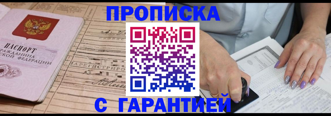 временная регистрация адрес в Каменке