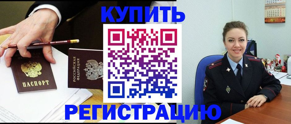 найти адрес прописки в Каменке