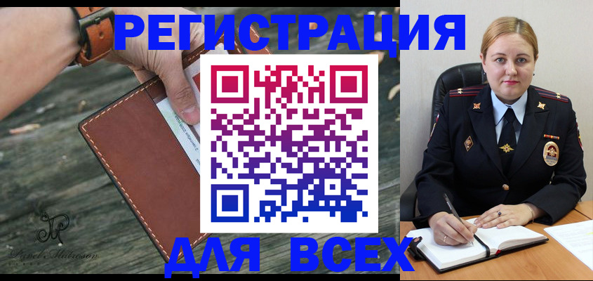 временная регистрация законно в Каменке